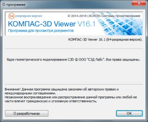 -3D Viewer 16.1 (x86/x64) [Ru]