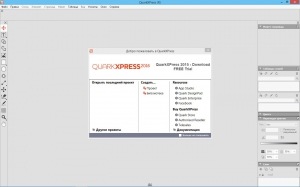 QuarkXPress 2016 12.0 [Multi/Ru]