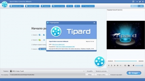 Tipard Video Converter Ultimate 9.0.22 RePack & Portable by 9649 [Multi/Ru]