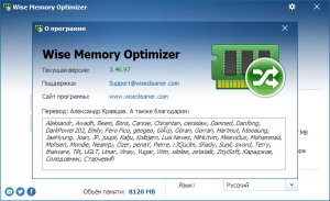 Wise Memory Optimizer 3.52.103 + Portable [Multi/Ru]