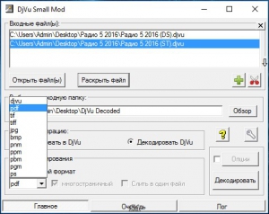 DjVu Small Mod 0.7.6.1 Portable [Ru/En]