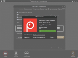 ScreenPresso Pro 1.7.10.1 beta + Portable [Multi/Ru]