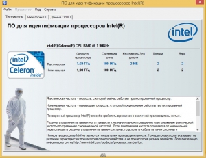 Intel Processor Identification Utility 5.50 [Ru/En]