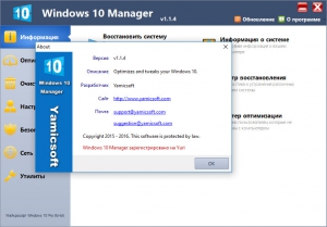 Windows 10 Manager 1.1.4 Final RePack (& Portable) by D!akov [Multi/Ru]
