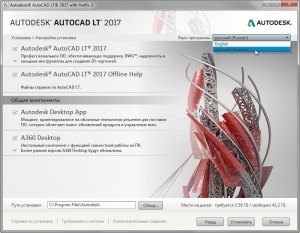Autodesk AutoCAD LT 2017 HF3 x86-x64 RUS-ENG