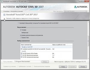 Autodesk AutoCAD Civil 3D 2017 HF3 RUS-ENG
