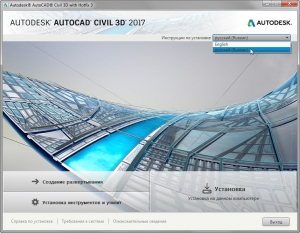 Autodesk AutoCAD Civil 3D 2017 HF3 RUS-ENG