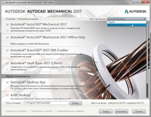 Autodesk AutoCAD Mechanical 2017 HF3 x86-x64 RUS-ENG