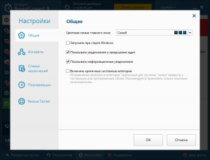 AusLogics BoostSpeed 9.0.0.0 RePack (& Portable) by D!akov [Ru/En]