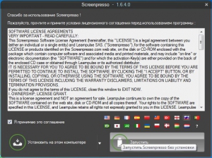 ScreenPresso Pro 1.8.1.0 + Portable [Multi/Ru]