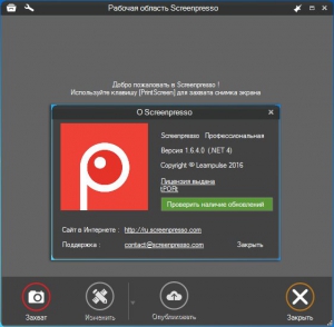 ScreenPresso Pro 1.8.1.0 + Portable [Multi/Ru]