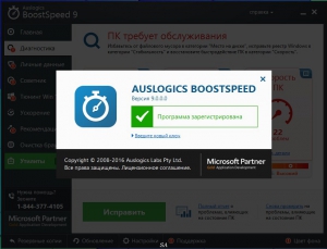 AusLogics BoostSpeed 9.0.0.0 RePack (& Portable) by elchupacabra [Ru/En]