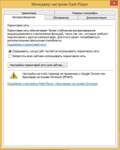 Adobe Flash Player 22.0.0.192 Final [Multi/Ru]