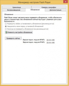 Adobe Flash Player 22.0.0.192 Final [Multi/Ru]