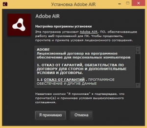 Adobe AIR 22.0.0.153 Final [Multi/Ru]