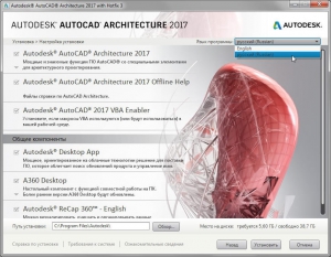 Autodesk AutoCAD Architecture 2017 HF3 x86-x64 RUS-ENG