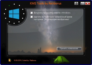 KMS Tools Portable 18.06.2016 by Ratiborus [Multi/Ru]