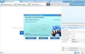 Any Video Converter Ultimate 5.9.6 Portable by PortableAppZ [Multi/Ru]