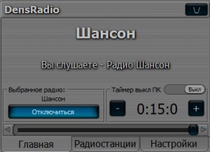 DensRadio 1.3.3 + Portable [Ru]