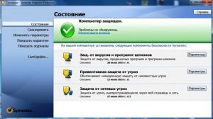 Symantec Endpoint Protection 12.1.7004.6500 [Ru]