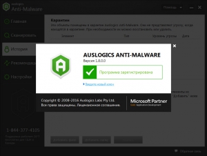 Auslogics Anti-Malware 2016 1.8.0.0 RePack by D!akov [Ru/En]