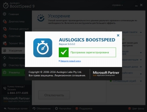 AusLogics BoostSpeed 9.0.0.0 RePack (& Portable) by elchupacabra [Ru/En]