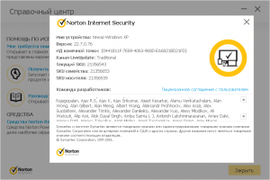 Norton Internet Security 22.7.0.76 [Ru]