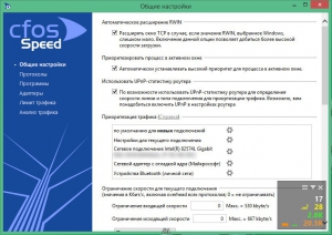 cFosSpeed 10.14 Build 2274 Final RePack by KpoJIuK [Multi/Ru]
