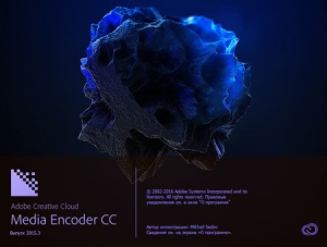 Adobe Media Encoder CC 2015.3 10.3.0.185 RePack by D!akov [Multi/Ru]