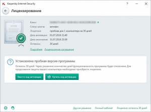Kaspersky Internet Security 2016 16.0.1.445 (c) MR1 Final [Ru]