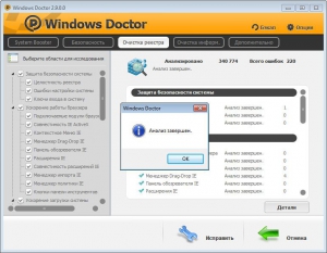 Windows Doctor 2.9.0.0 RePack by RedGrant [Ru]