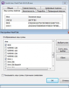 HashTab 6.0.0.28 Commercial RePack by D!akov [Multi/Ru]