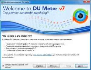 DU Meter 7.15 Build 4757 [Multi/Ru]