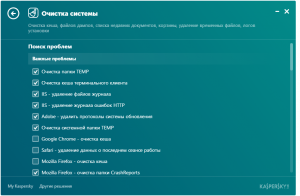 Kaspersky Cleaner 1.0.1.150 Beta (-) [Ru/En]