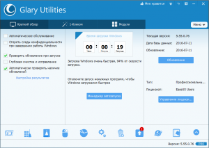 Glary Utilities Pro 5.55.0.76 + Portable [Multi/Ru]