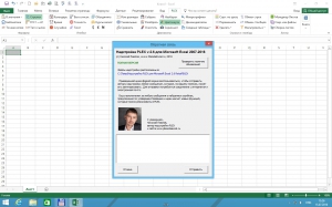  PLEX  Microsoft Excel 2.6 Retail [Ru]