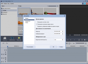 AVS Video Editor 7.3.1.277 [Ru/En]