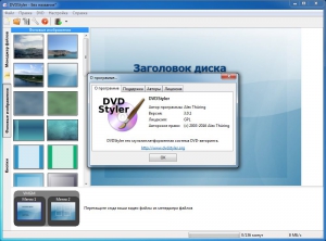 DVDStyler 3.0.1 Final Portable by PortableApps [Multi/Ru]
