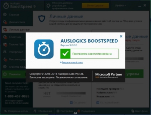 AusLogics BoostSpeed 9.0.0.0 DC 01.08.2016 RePack (& Portable) by KpoJIuK [Ru/En]