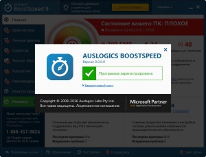 Auslogics BoostSpeed 9.0.0.0 DC 01.08.2016 RePack (& Portable) by TryRooM [Multi/Ru]