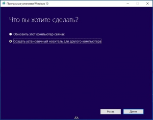 Windows 10 Media Creation Tool 10.0.14393.0 [Multi/Ru]