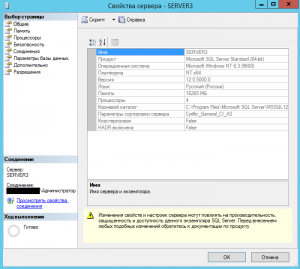 Microsoft SQL Server 2014 12.0.5000.0 (Service Pack 2) [Ru/En]