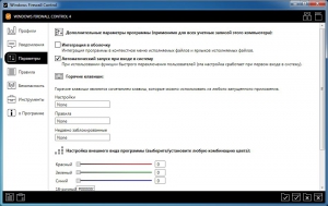 Windows Firewall Control 4.8.4.0 [Ru/En]
