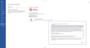 Microsoft Office 2016 Professional Plus + Visio Pro + Project Pro 16.0.4405.1000 (x86/x64 ISO) RePack by KpoJIuK (2016.08) [Multi/Ru]