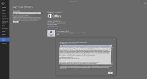Microsoft Office 2016 Standard 16.0.4405.1000 RePack by KpoJIuK (2016.08) [Multi/Ru]