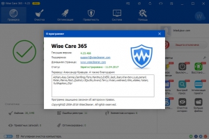 Wise Care 365 Pro 4.23.408 Final + Portable [Multi/Ru]