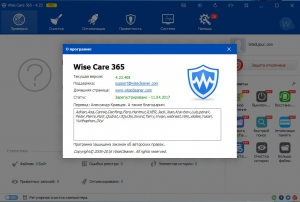 Wise Care 365 Pro 4.23.408 Final RePack by D!akov [Multi/Ru]