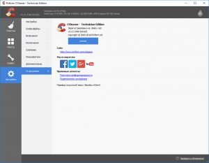 CCleaner 5.21.5700 Business | Professional | Technician Edition RePack (& Portable) by D!akov [Multi/Ru]