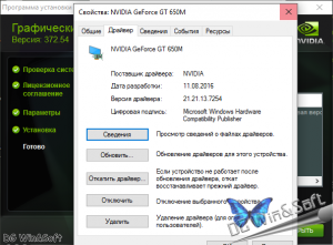 NVIDIA GeForce Desktop 372.54 WHQL + For Notebooks [Multi/Ru]