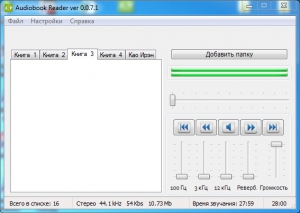 AudioBook Reader 0.0.7.1 + Portable [Ru]